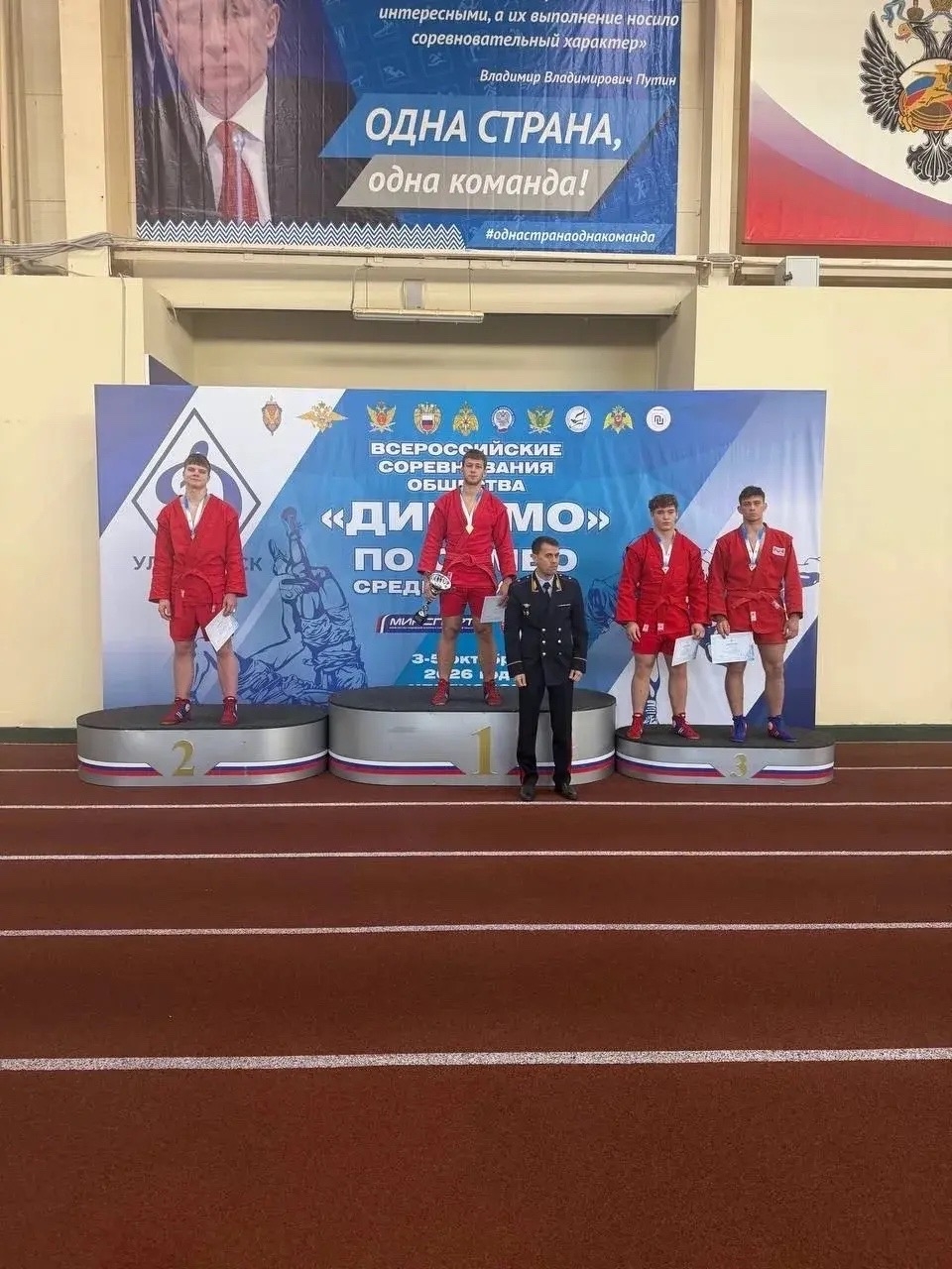 Всероссийские соревнования по самбо среди юниоров 2007-2009 г.р. «Кубок мужества и силы духа»